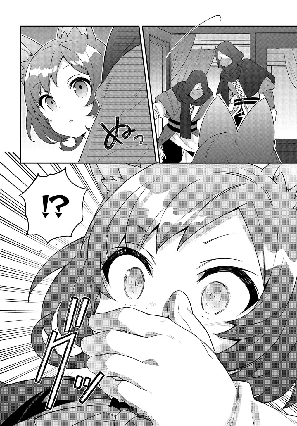 Tensei Kizoku no Isekai Boukenroku ~Jichou wo Shiranai Kamigami no Shito~ Chapter 52 page 28 - Chapter 52