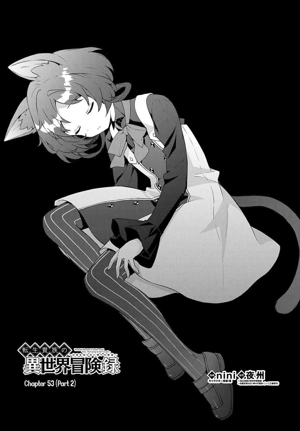 Tensei Kizoku no Isekai Boukenroku ~Jichou wo Shiranai Kamigami no Shito~ Chapter 53.2 page 1 - Chapter 53.2