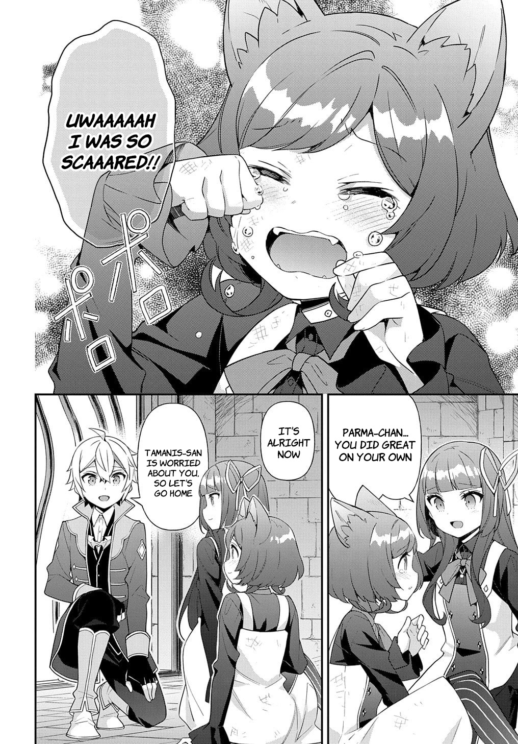 Tensei Kizoku no Isekai Boukenroku ~Jichou wo Shiranai Kamigami no Shito~ Chapter 53.2 page 16 - Chapter 53.2