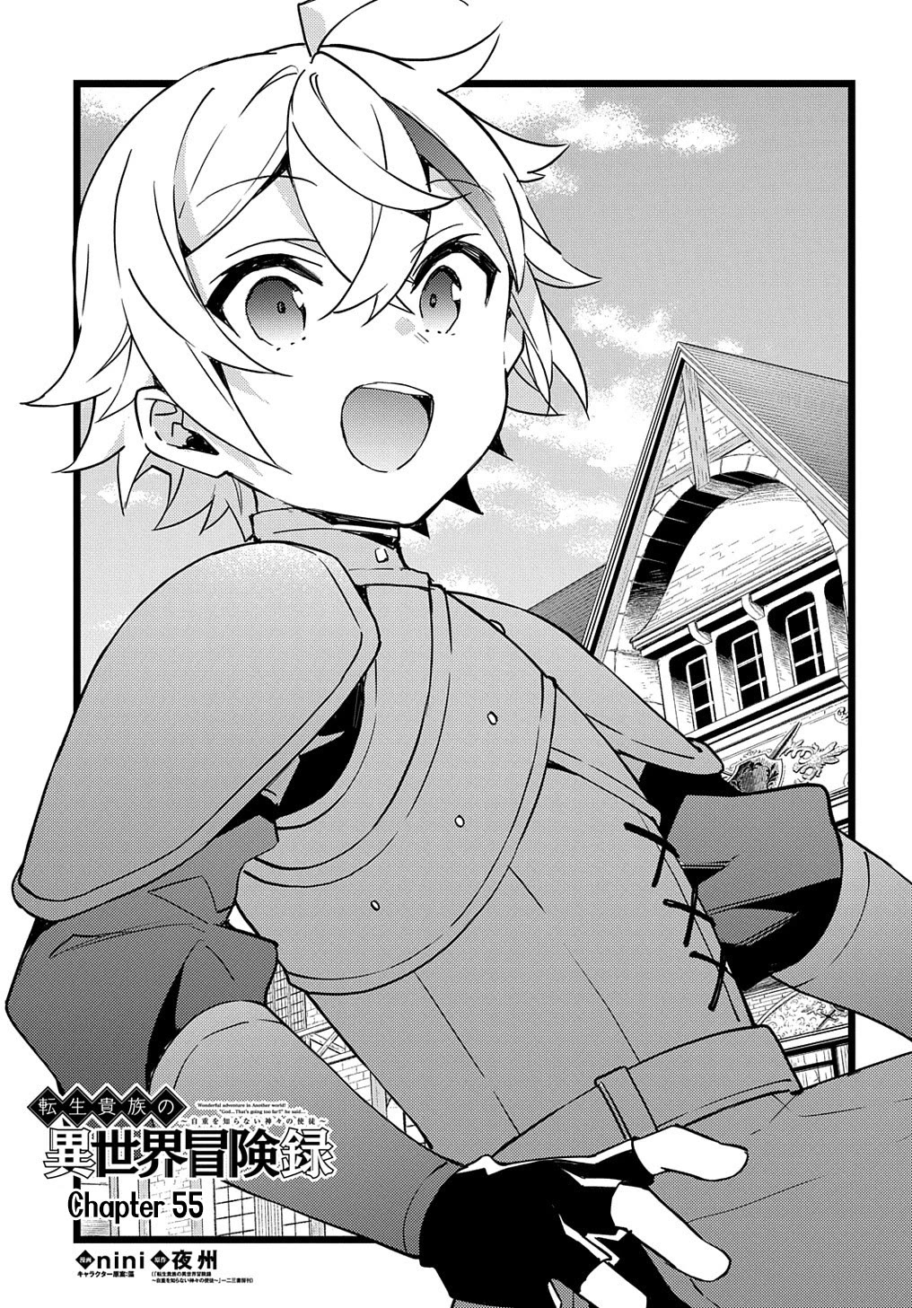 Tensei Kizoku no Isekai Boukenroku ~Jichou wo Shiranai Kamigami no Shito~ Chapter 55 page 3 - Chapter 55