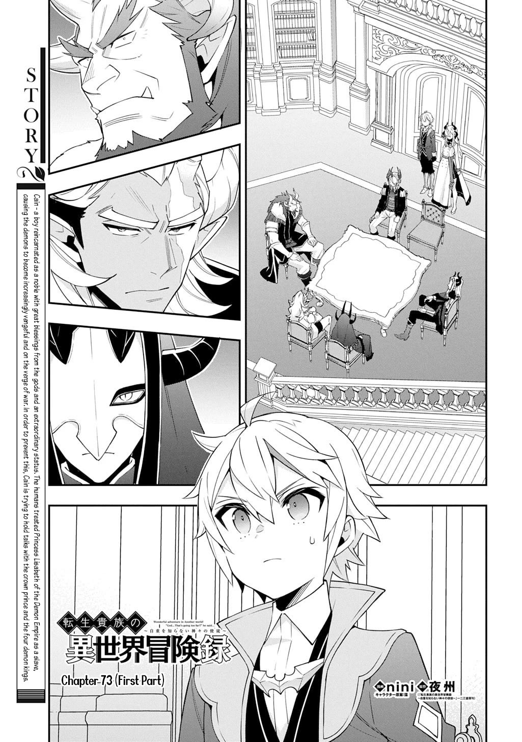 Tensei Kizoku no Isekai Boukenroku ~Jichou wo Shiranai Kamigami no Shito~ Chapter 73.1 page 1 - Chapter 73.1