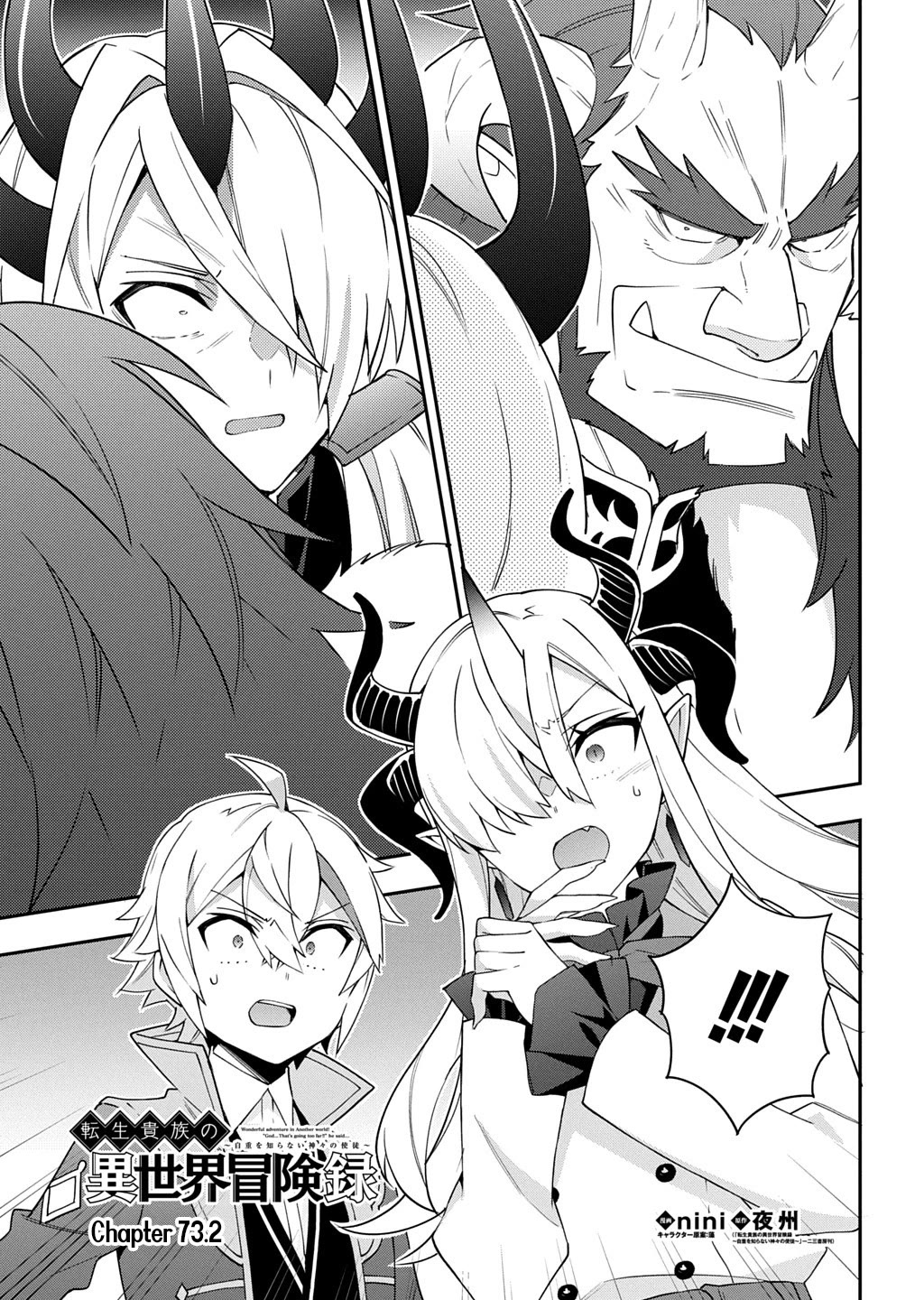 Tensei Kizoku no Isekai Boukenroku ~Jichou wo Shiranai Kamigami no Shito~ Chapter 73.2 page 1 - Chapter 73.2