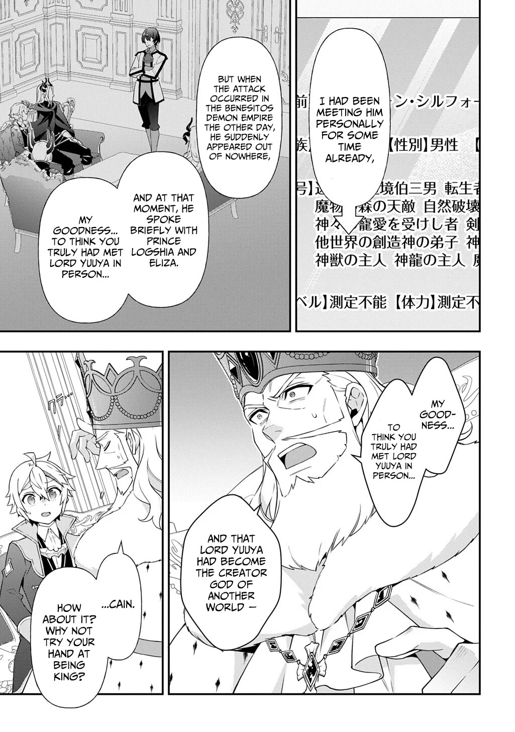 Tensei Kizoku no Isekai Boukenroku ~Jichou wo Shiranai Kamigami no Shito~ Chapter 77 page 17 - Chapter 77