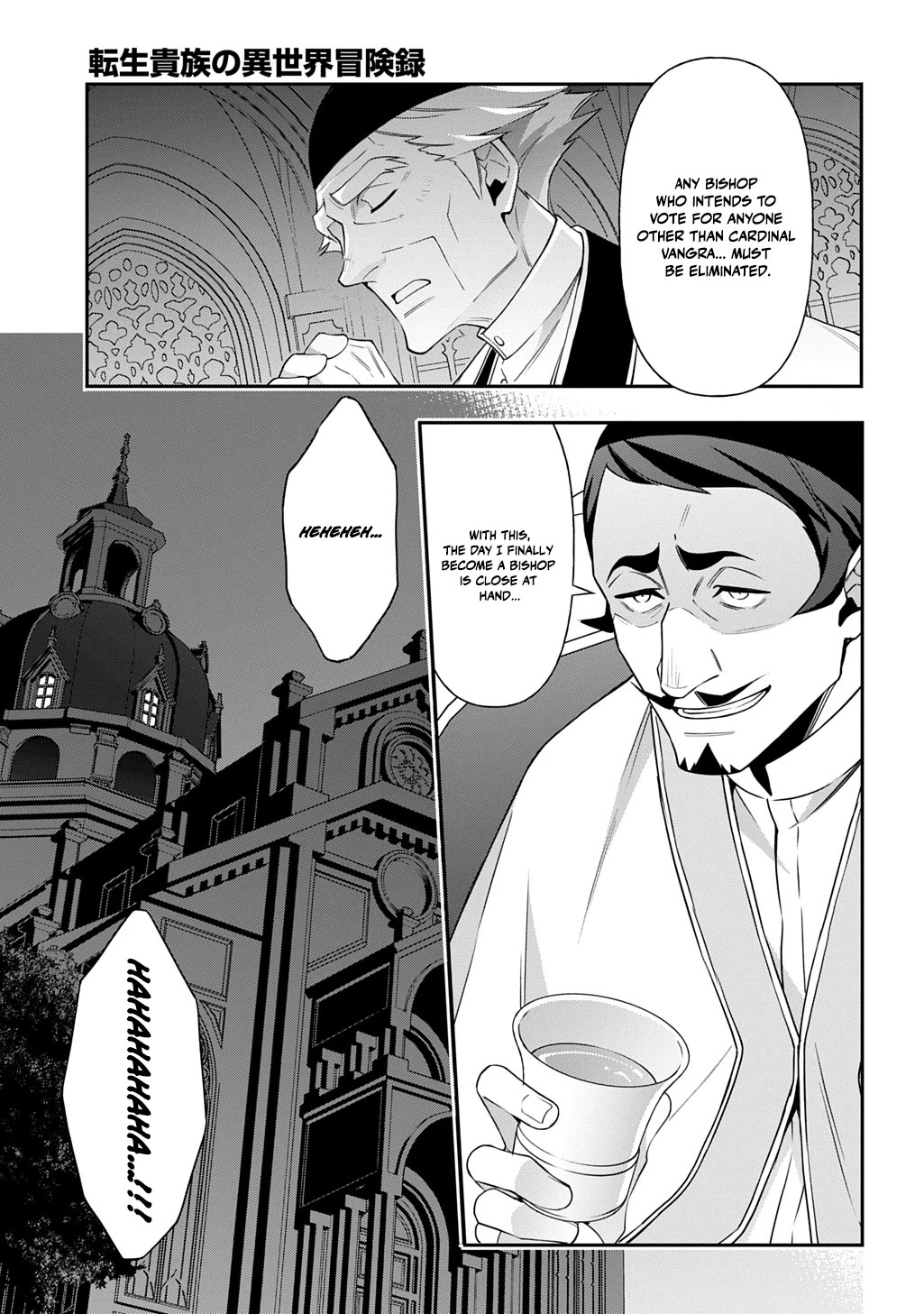 Tensei Kizoku no Isekai Boukenroku ~Jichou wo Shiranai Kamigami no Shito~ Chapter 78 page 35 - Chapter 78