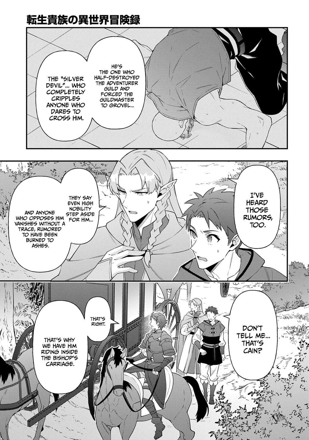 Tensei Kizoku no Isekai Boukenroku ~Jichou wo Shiranai Kamigami no Shito~ Chapter 79 page 9 - Chapter 79