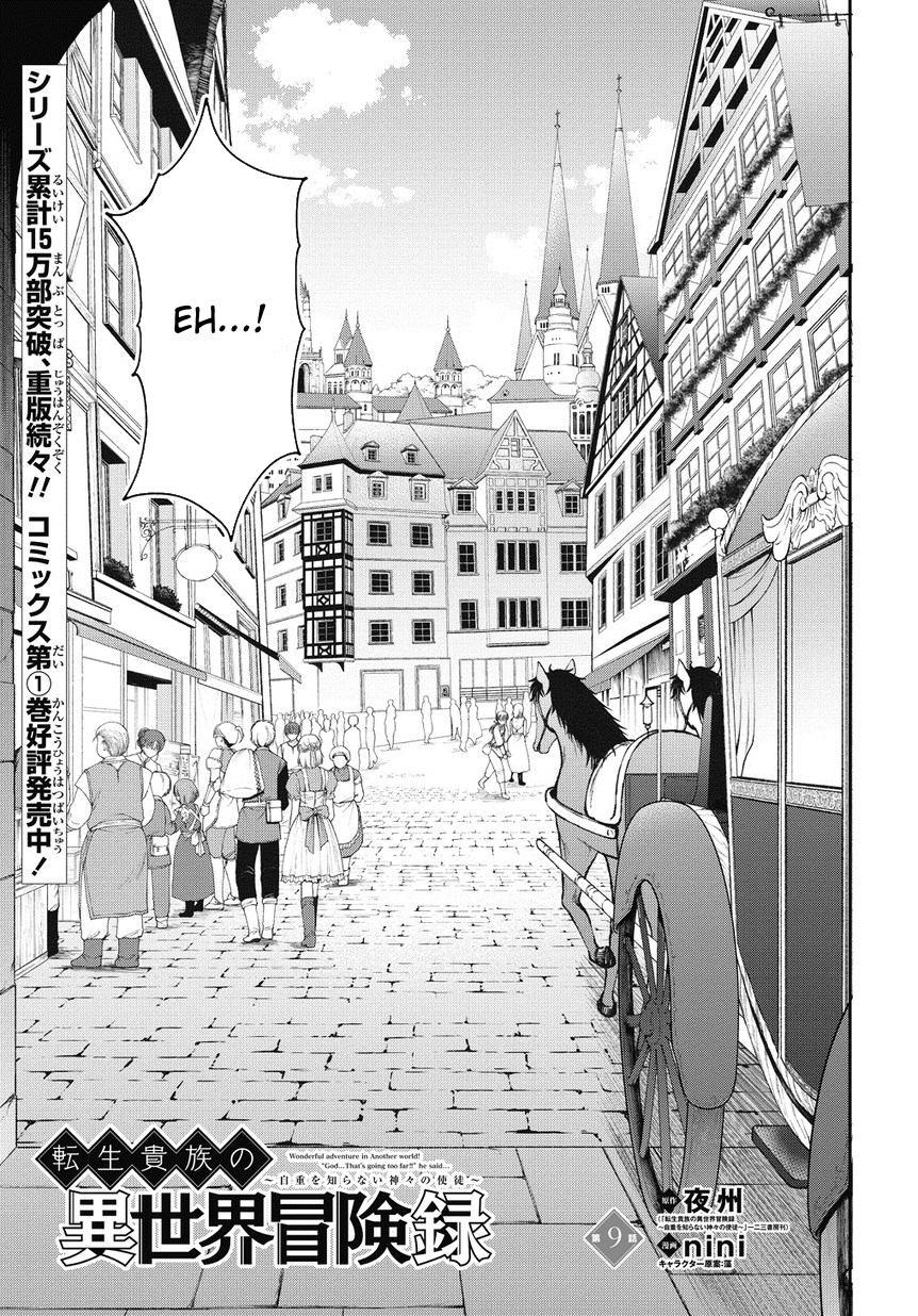 Tensei Kizoku no Isekai Boukenroku ~Jichou wo Shiranai Kamigami no Shito~ Chapter 9 page 3 - Chapter 9