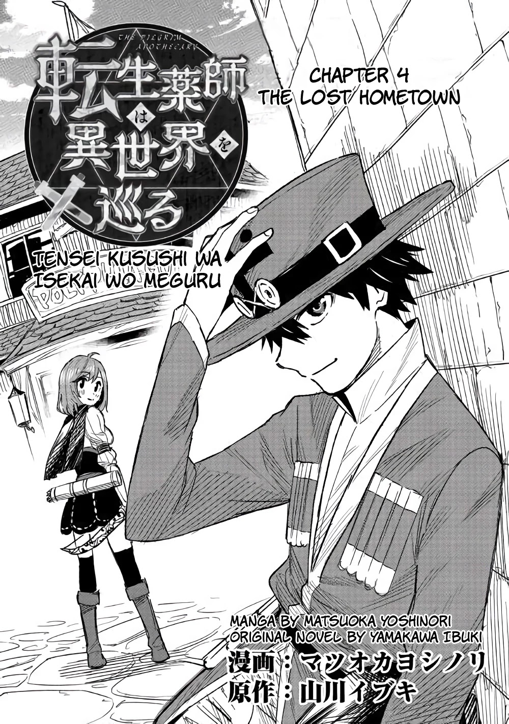 Tensei Kusushi wa Isekai wo Meguru Chapter 4 page 2 - Chapter 4: Lost Hometown