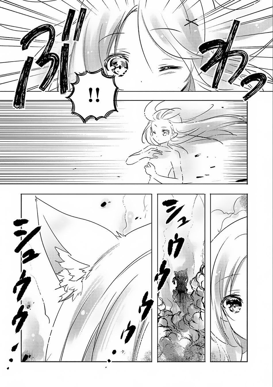Tensei Kyuuketsuki-san wa Ohirune ga Shitai Chapter 10 page 21 - Chapter 10