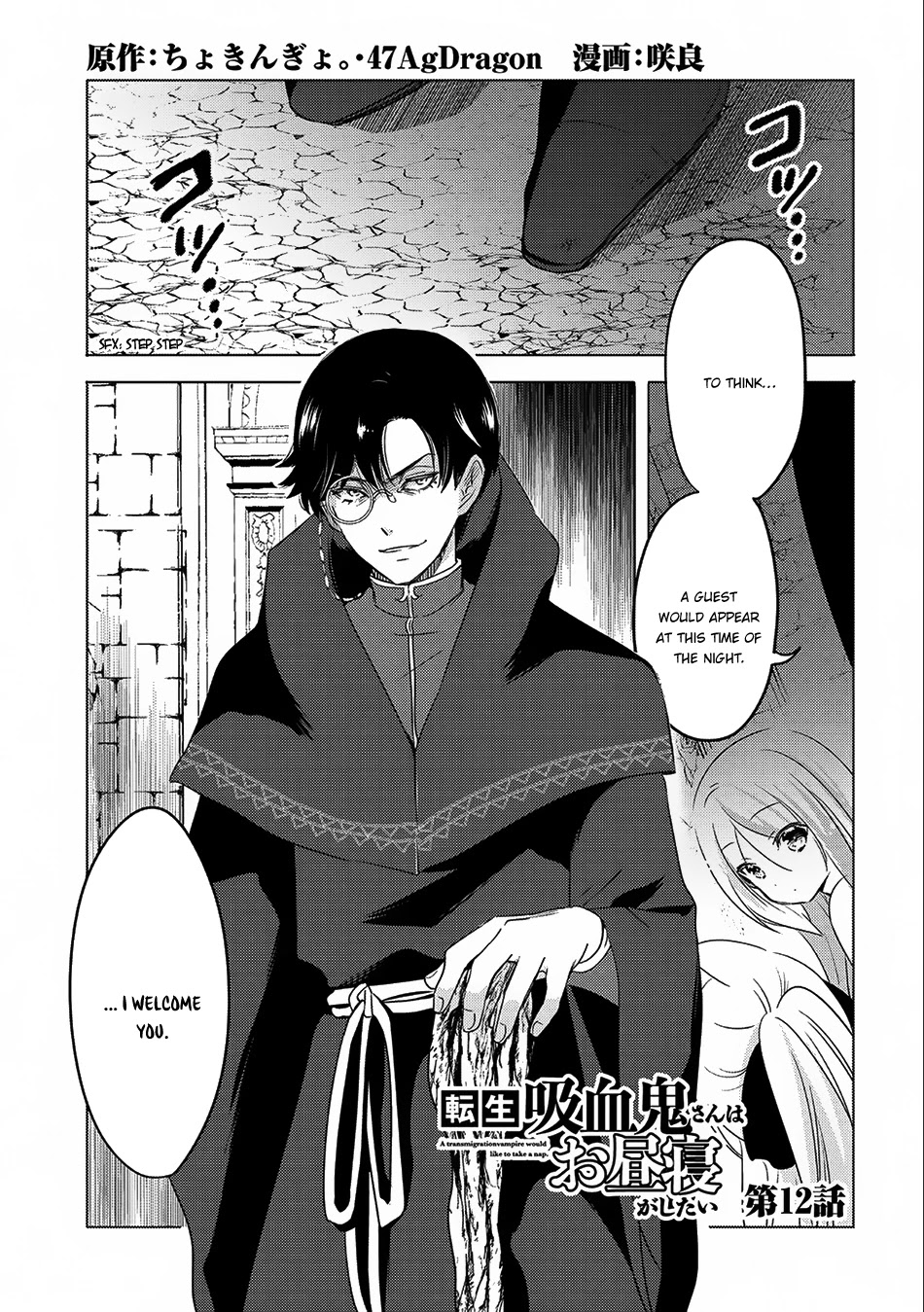 Tensei Kyuuketsuki-san wa Ohirune ga Shitai Chapter 12 page 2 - Chapter 12
