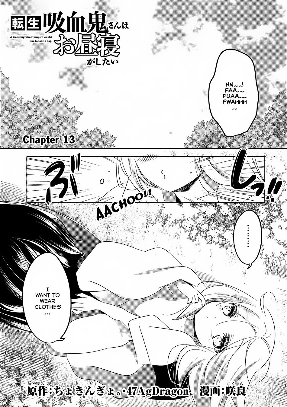 Tensei Kyuuketsuki-san wa Ohirune ga Shitai Chapter 13 page 2 - Chapter 13
