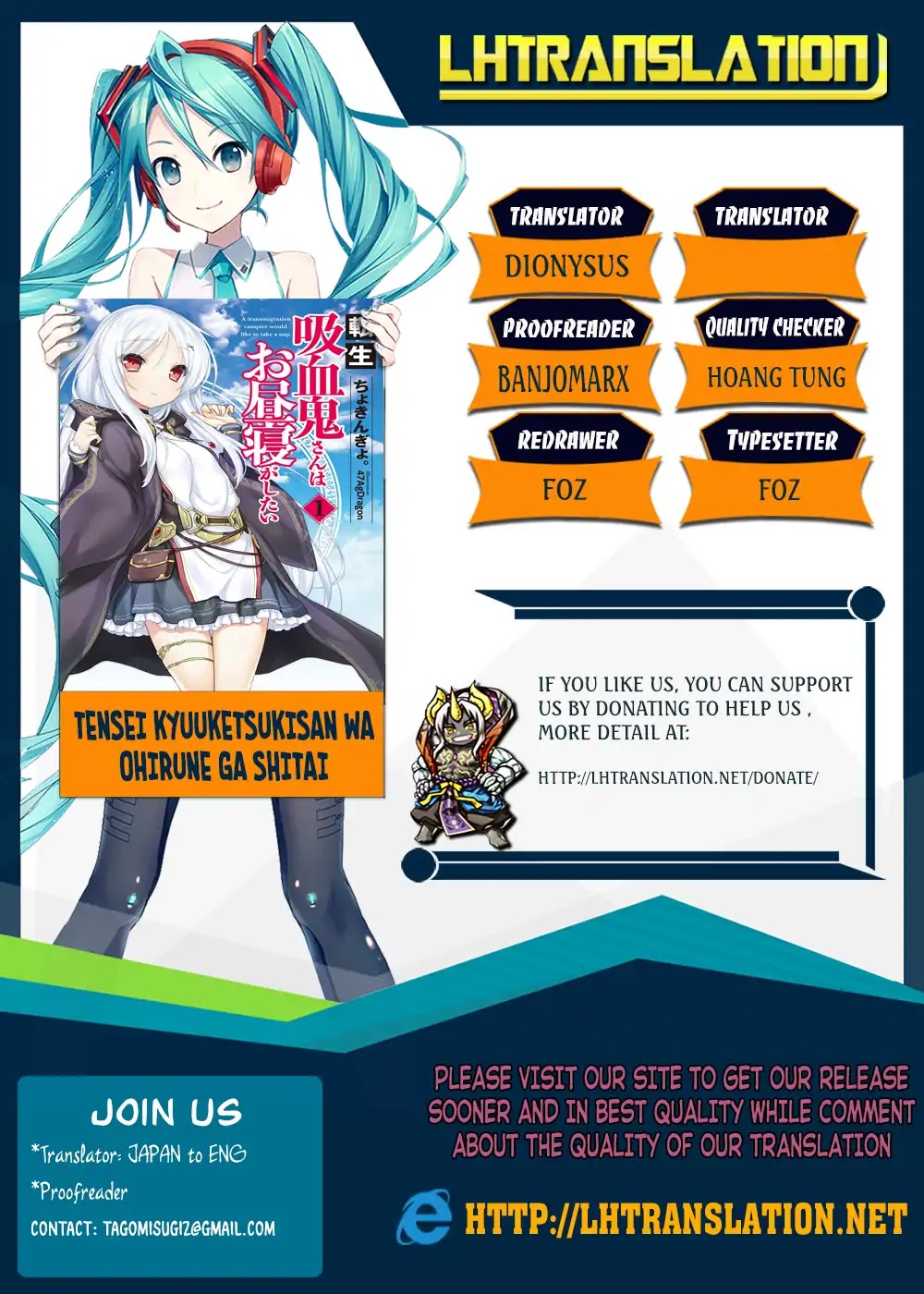 Tensei Kyuuketsuki-san wa Ohirune ga Shitai Chapter 19 page 1 - Chapter 19