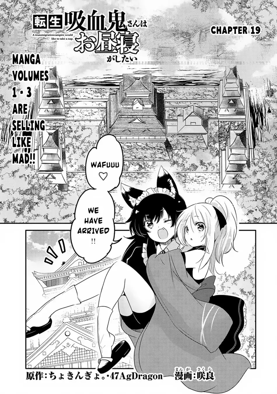 Tensei Kyuuketsuki-san wa Ohirune ga Shitai Chapter 19 page 2 - Chapter 19