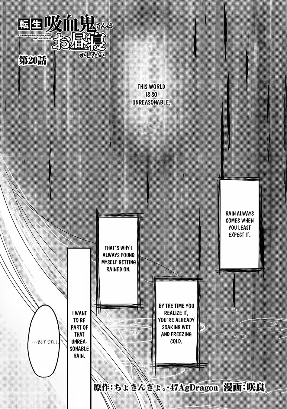 Tensei Kyuuketsuki-san wa Ohirune ga Shitai Chapter 20 page 2 - Chapter 20
