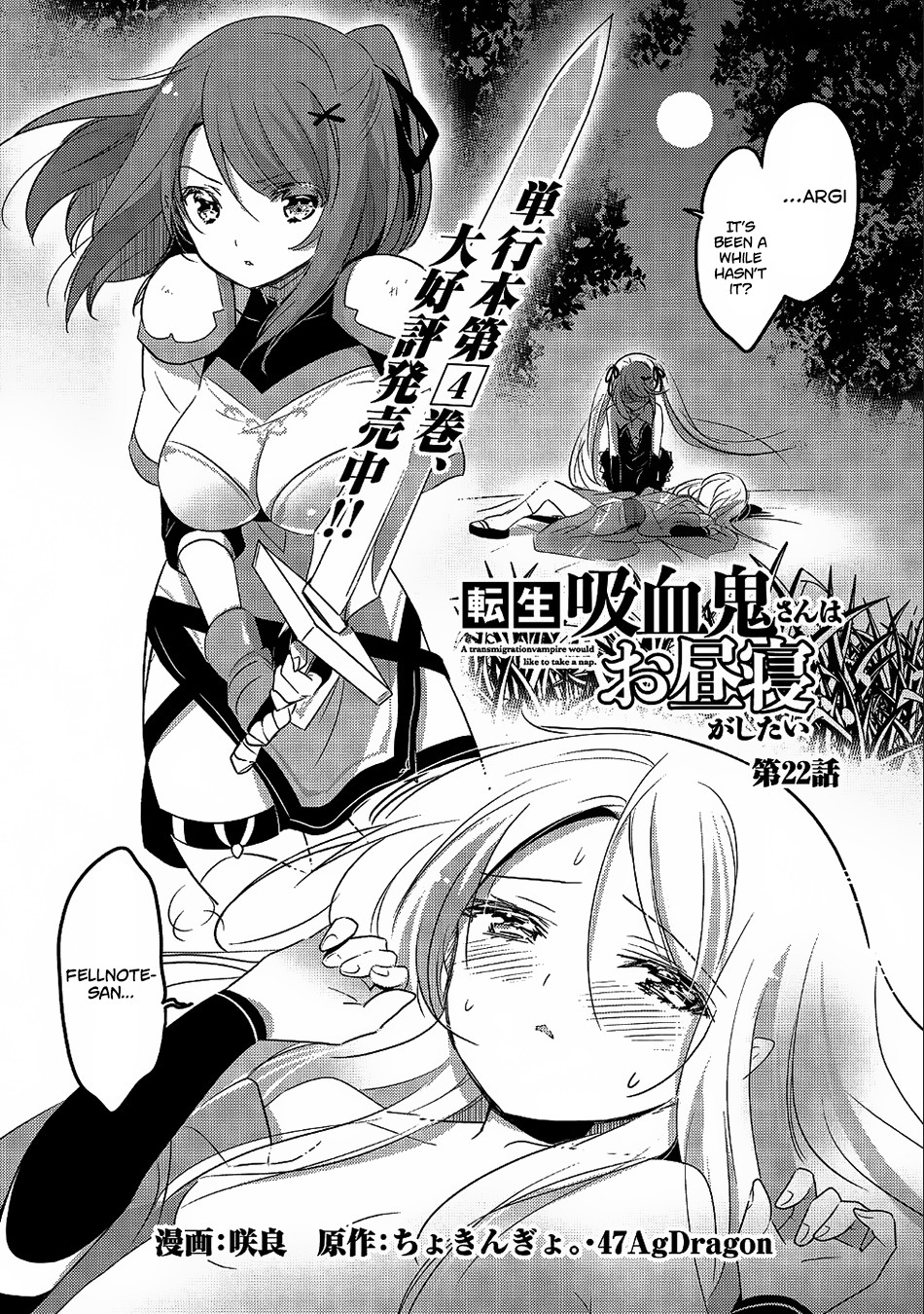 Tensei Kyuuketsuki-san wa Ohirune ga Shitai Chapter 22 page 2 - Chapter 22