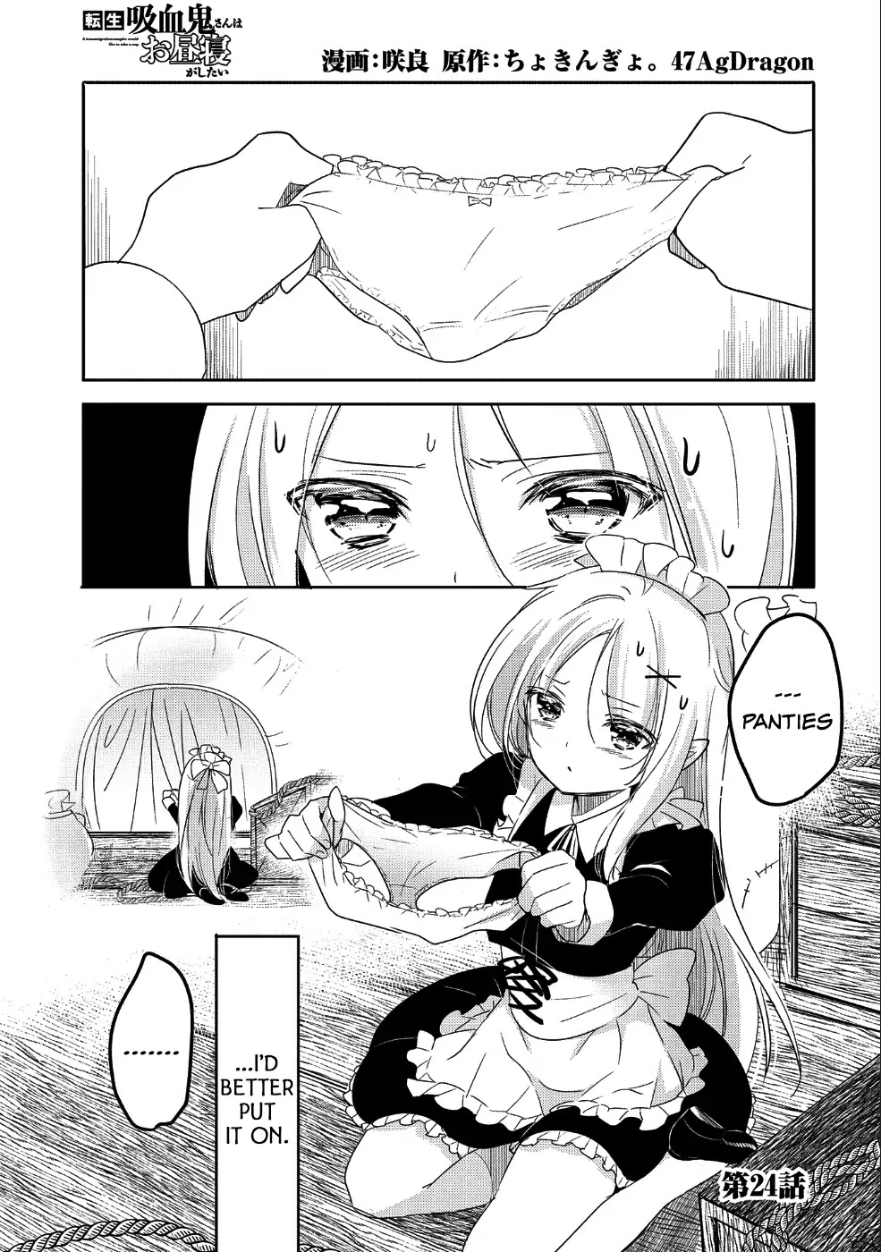 Tensei Kyuuketsuki-san wa Ohirune ga Shitai Chapter 24 page 2 - Chapter 24