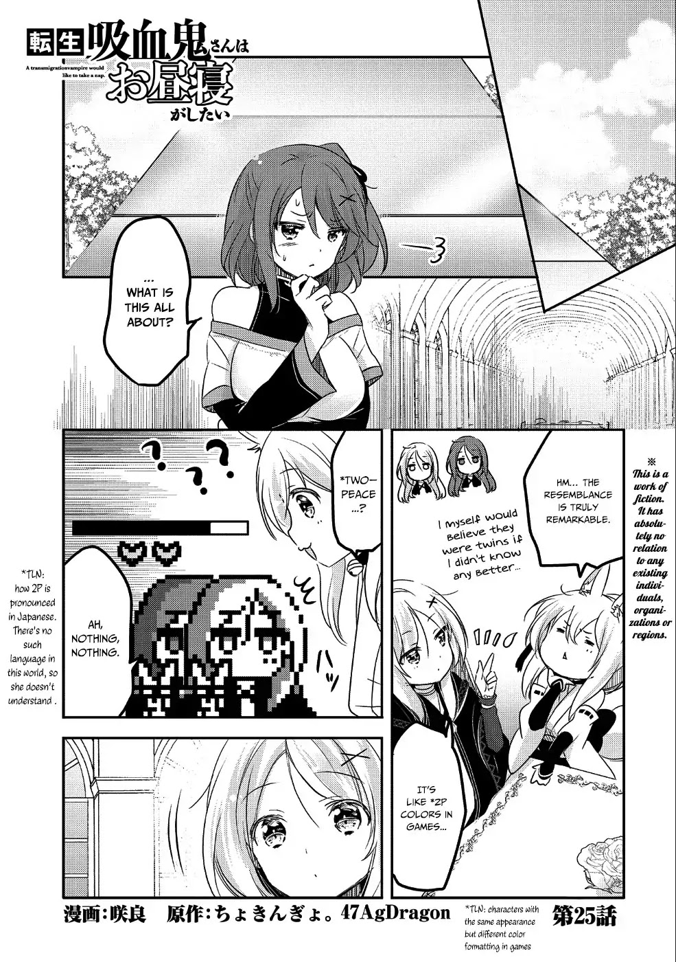 Tensei Kyuuketsuki-san wa Ohirune ga Shitai Chapter 25 page 2 - Chapter 25