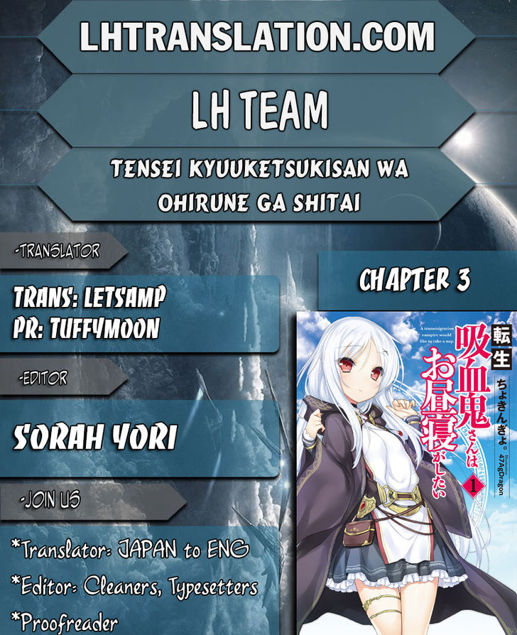 Tensei Kyuuketsuki-san wa Ohirune ga Shitai Chapter 3 page 1 - Chapter 3