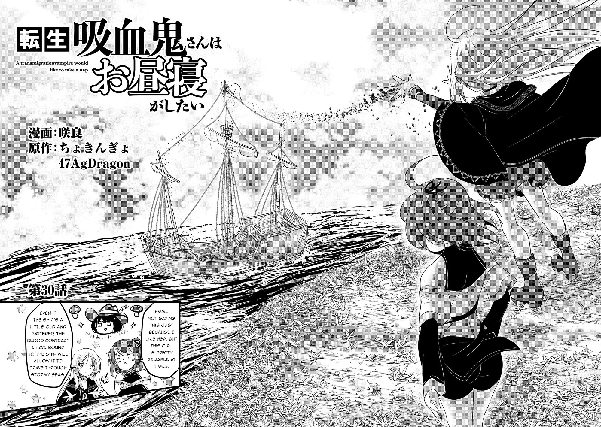 Tensei Kyuuketsuki-san wa Ohirune ga Shitai Chapter 30 page 3 - Chapter 30