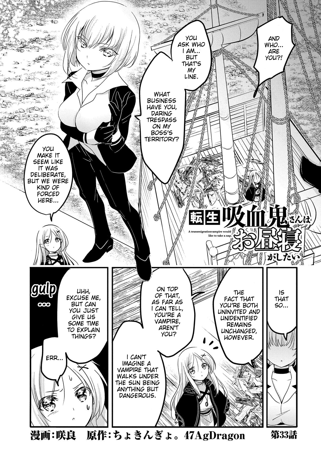 Tensei Kyuuketsuki-san wa Ohirune ga Shitai Chapter 33 page 1 - Chapter 33
