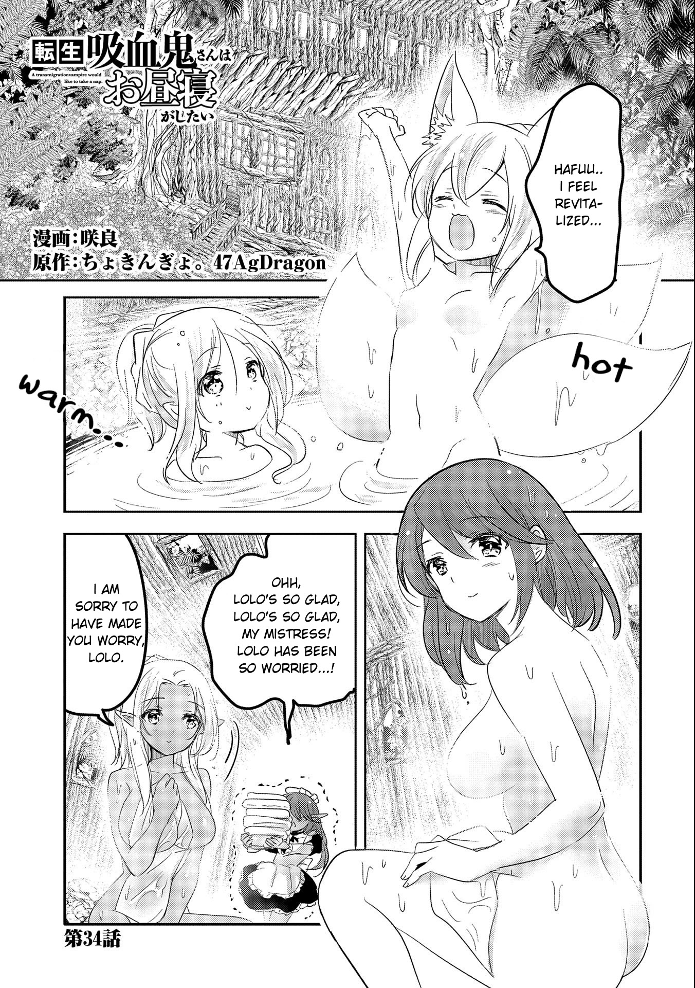 Tensei Kyuuketsuki-san wa Ohirune ga Shitai Chapter 34 page 1 - Chapter 34