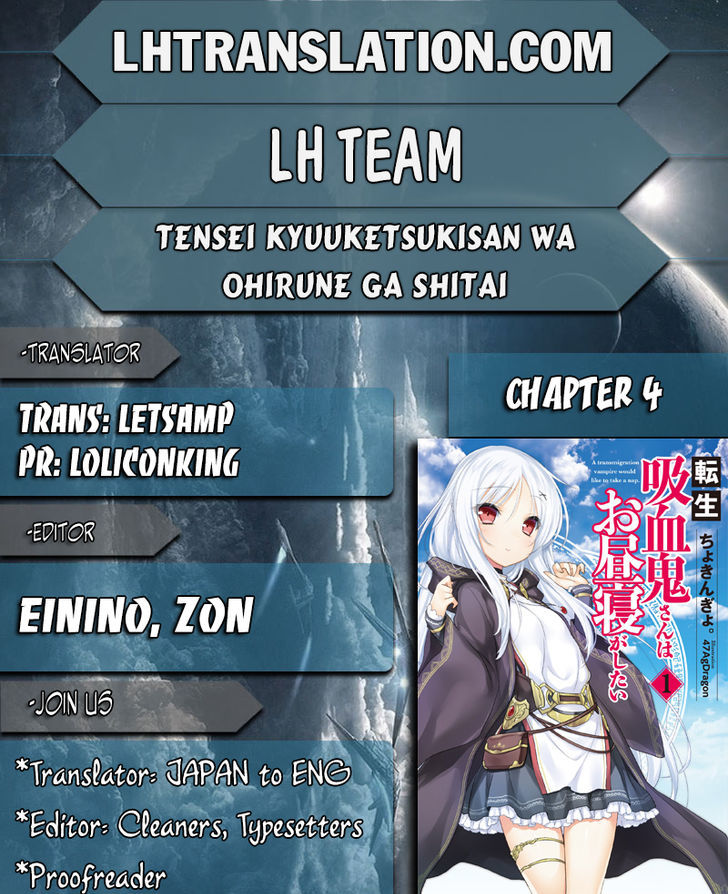 Tensei Kyuuketsuki-san wa Ohirune ga Shitai Chapter 4 page 1 - Chapter 4