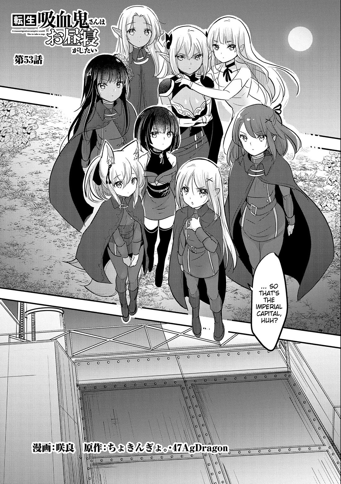 Tensei Kyuuketsuki-san wa Ohirune ga Shitai Chapter 53 page 1 - Chapter 53