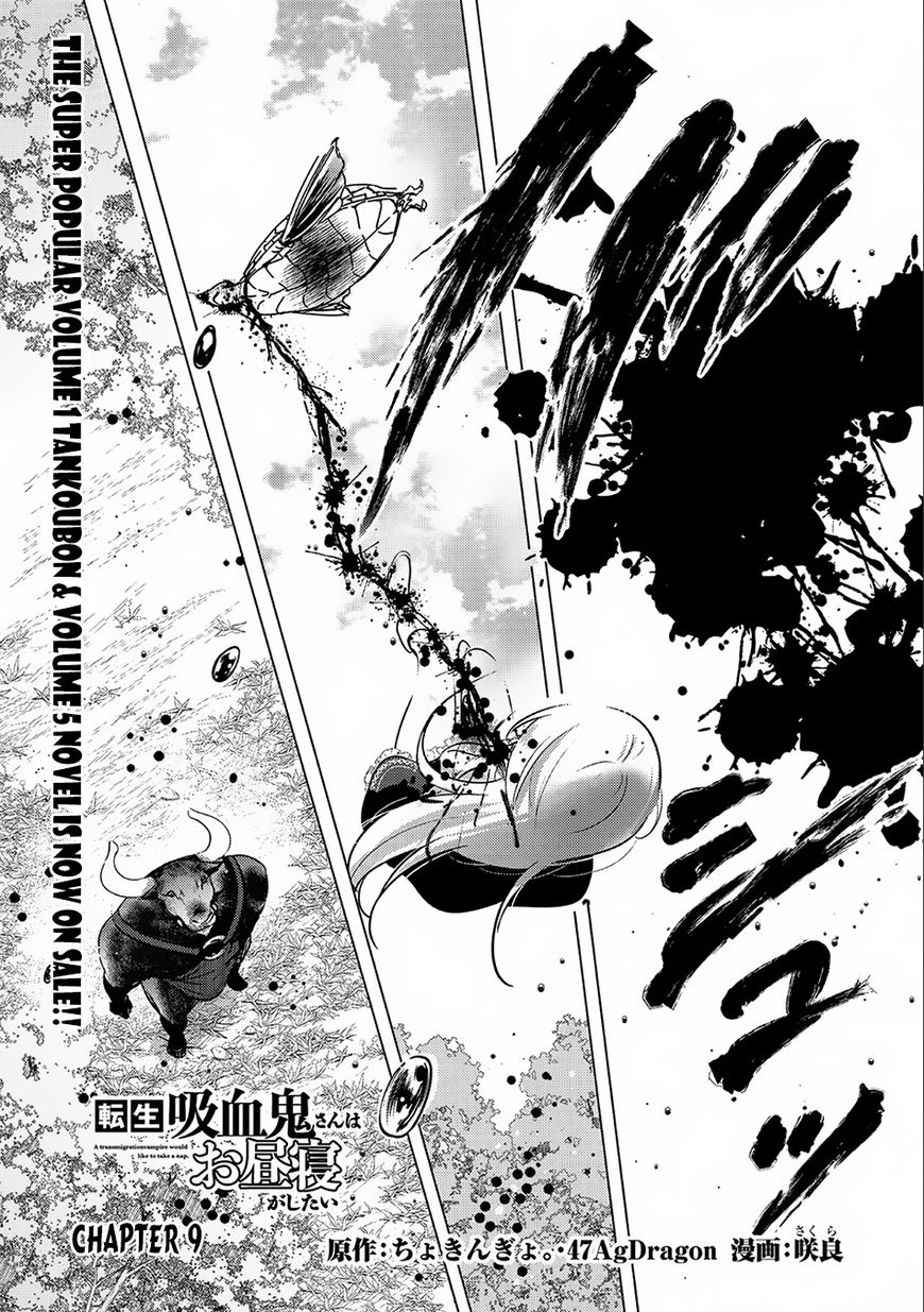 Tensei Kyuuketsuki-san wa Ohirune ga Shitai Chapter 9 page 2 - Chapter 9