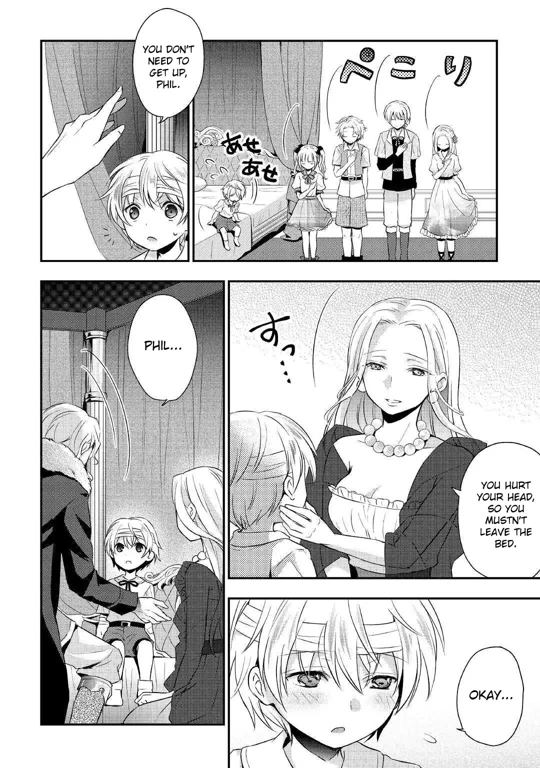 Tensei Ouji wa Daraketai Chapter 1 page 16 - Chapter 1