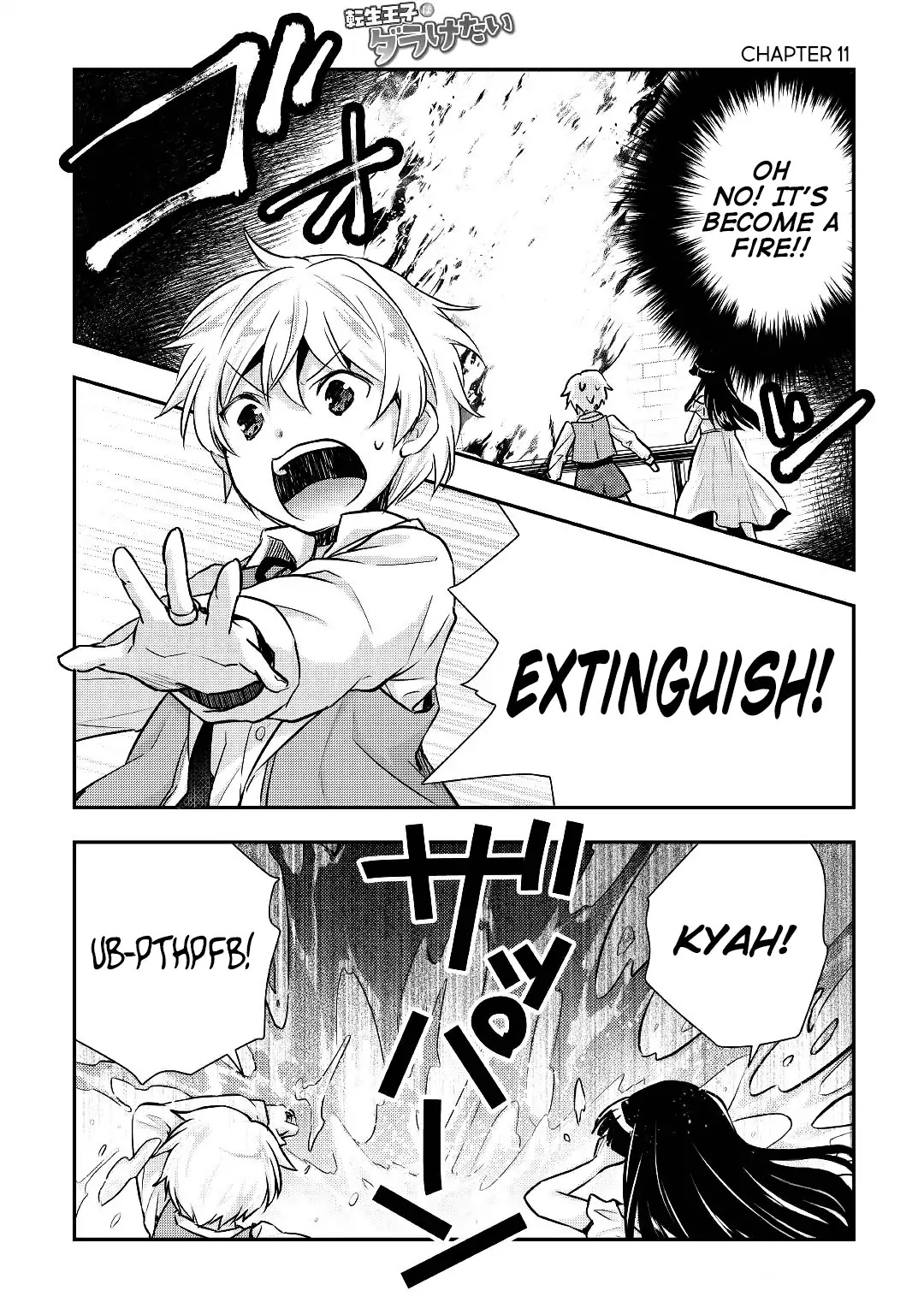 Tensei Ouji wa Daraketai Chapter 11 page 2 - Chapter 11