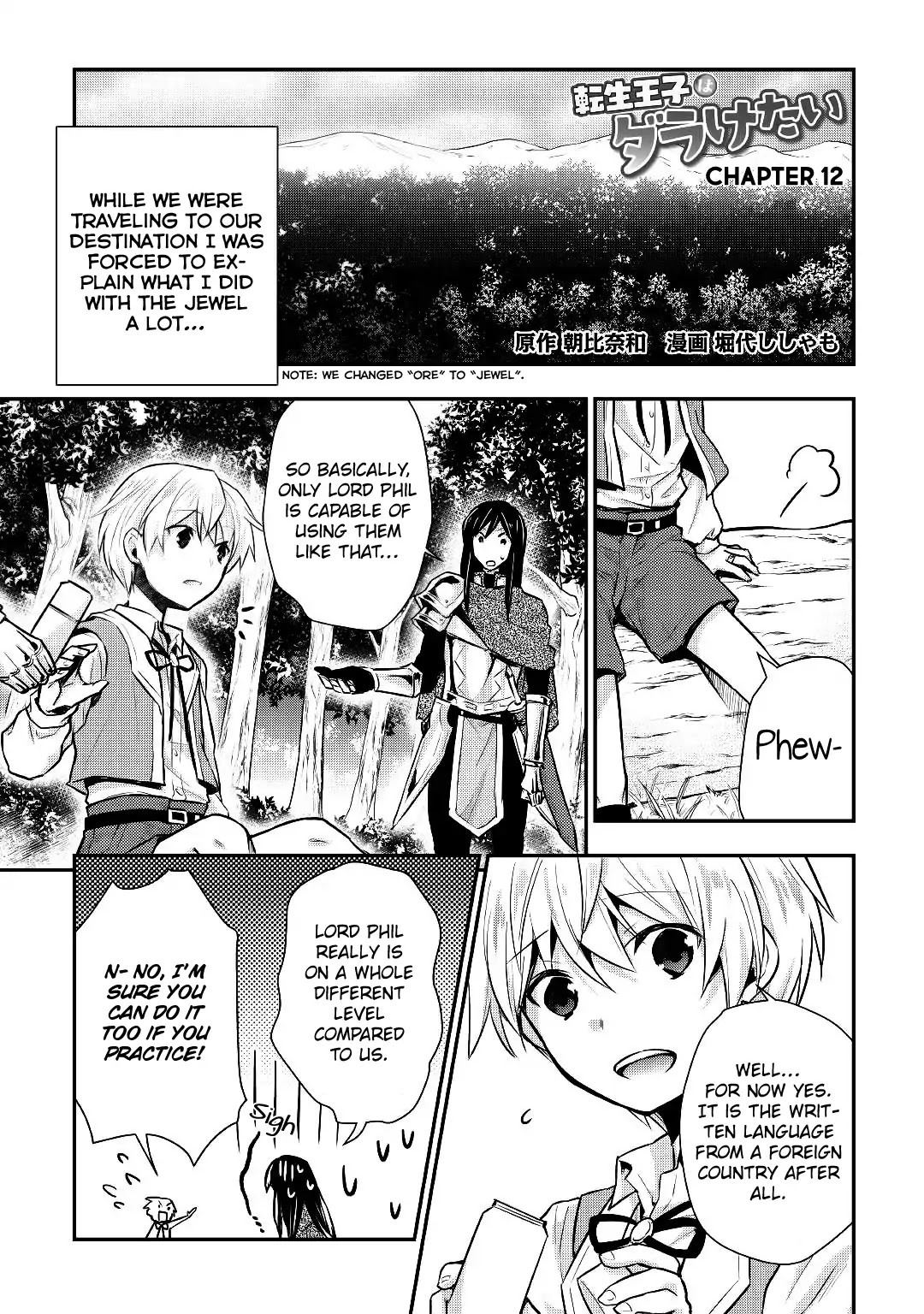 Tensei Ouji wa Daraketai Chapter 12 page 2 - Chapter 12