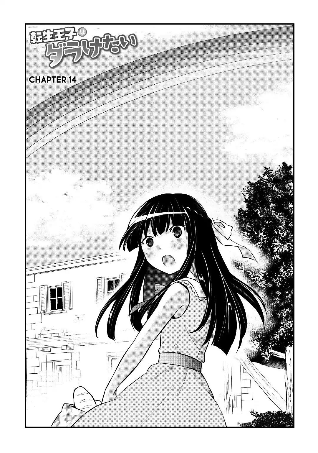 Tensei Ouji wa Daraketai Chapter 14 page 2 - Chapter 14