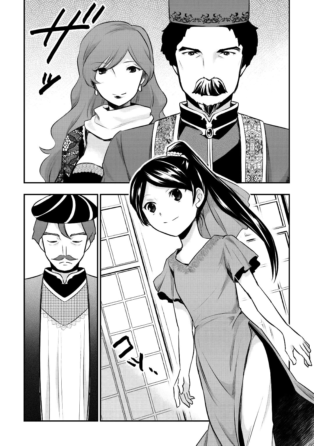 Tensei Ouji wa Daraketai Chapter 16 page 5 - Chapter 16