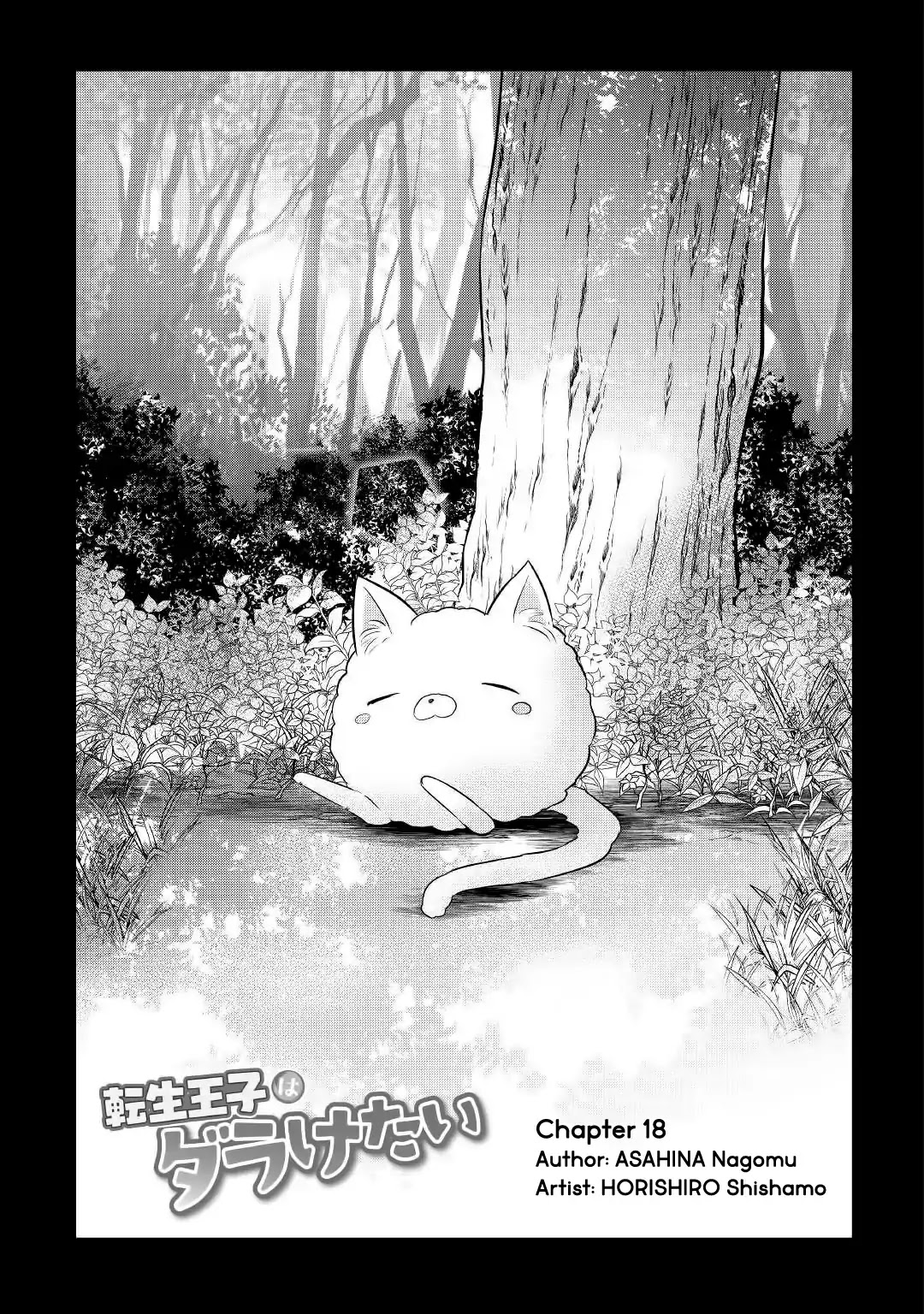 Tensei Ouji wa Daraketai Chapter 18 page 2 - Chapter 18