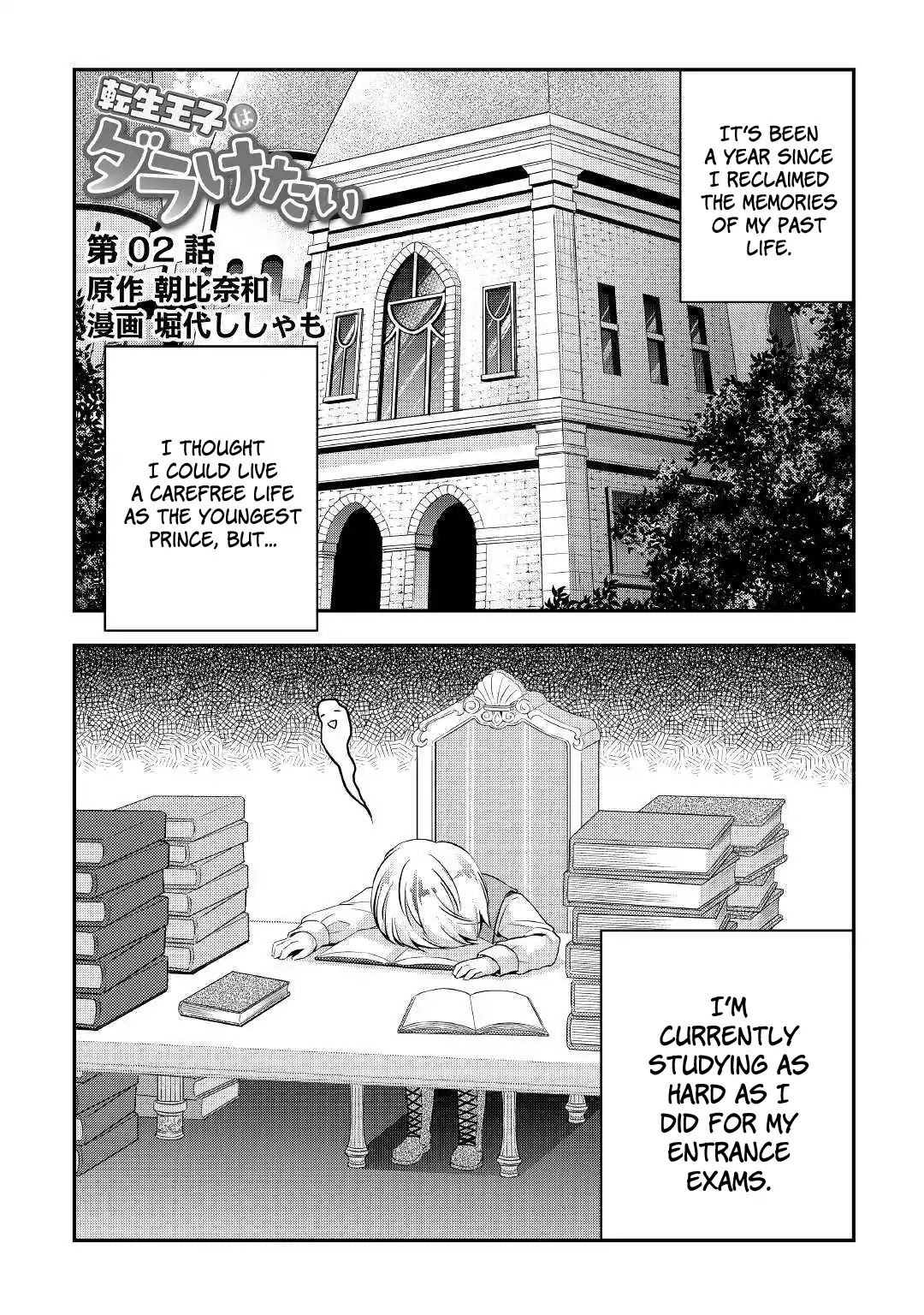 Tensei Ouji wa Daraketai Chapter 2 page 1 - Chapter 2