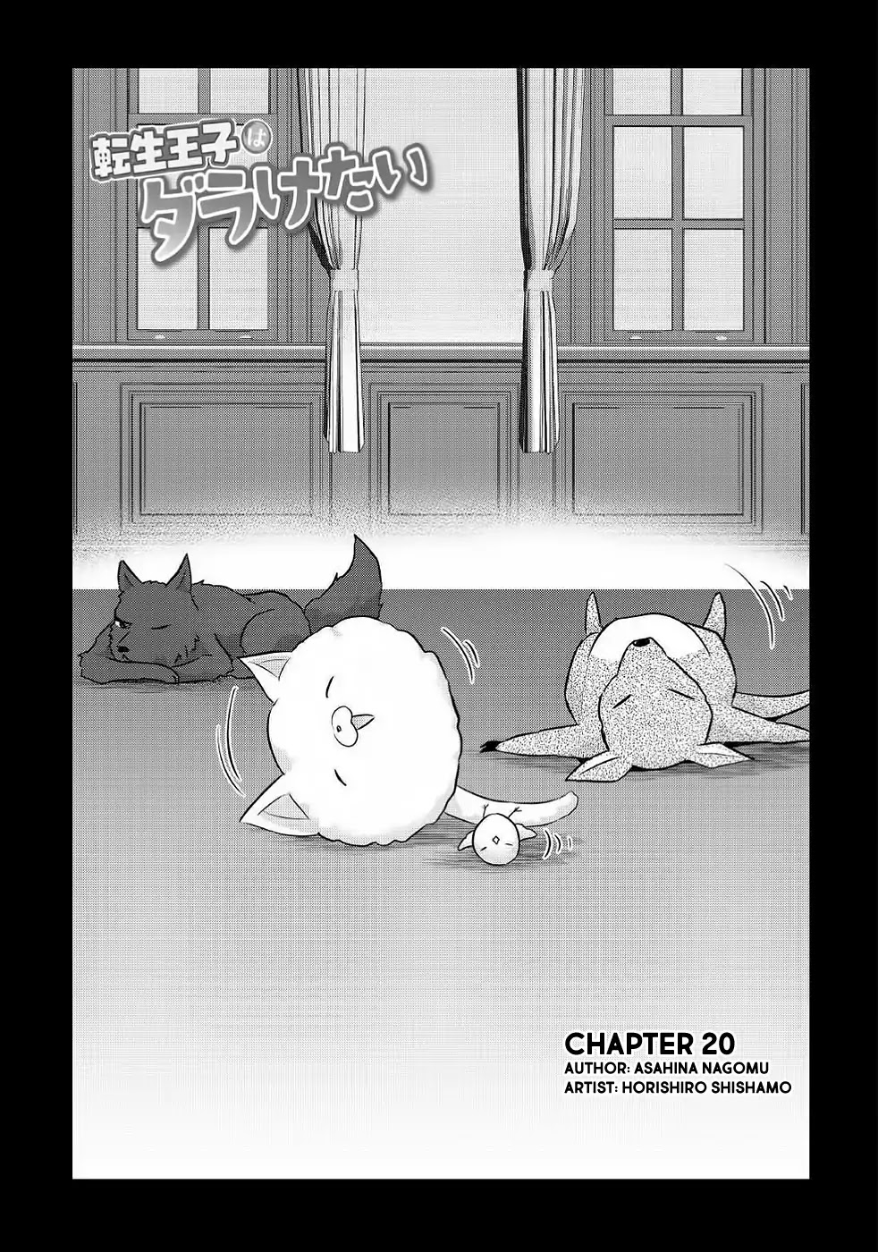 Tensei Ouji wa Daraketai Chapter 20 page 2 - Chapter 20