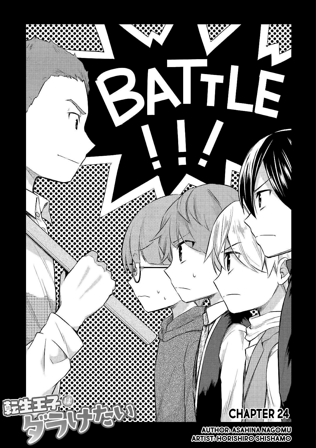 Tensei Ouji wa Daraketai Chapter 24 page 2 - Chapter 24