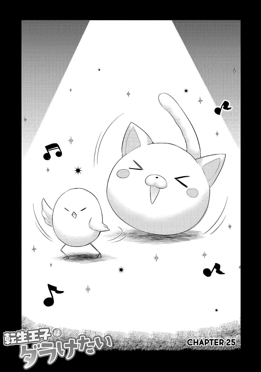 Tensei Ouji wa Daraketai Chapter 25 page 2 - Chapter 25