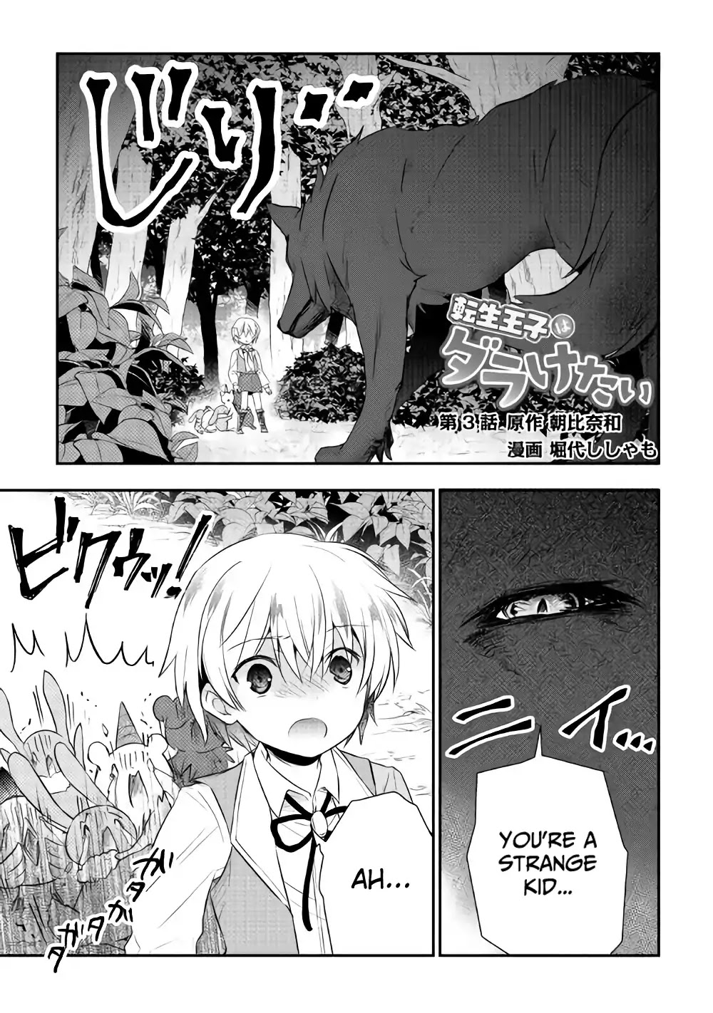 Tensei Ouji wa Daraketai Chapter 3 page 1 - Chapter 3