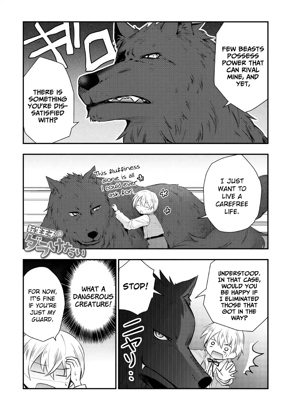 Tensei Ouji wa Daraketai Chapter 4 page 1 - Chapter 4