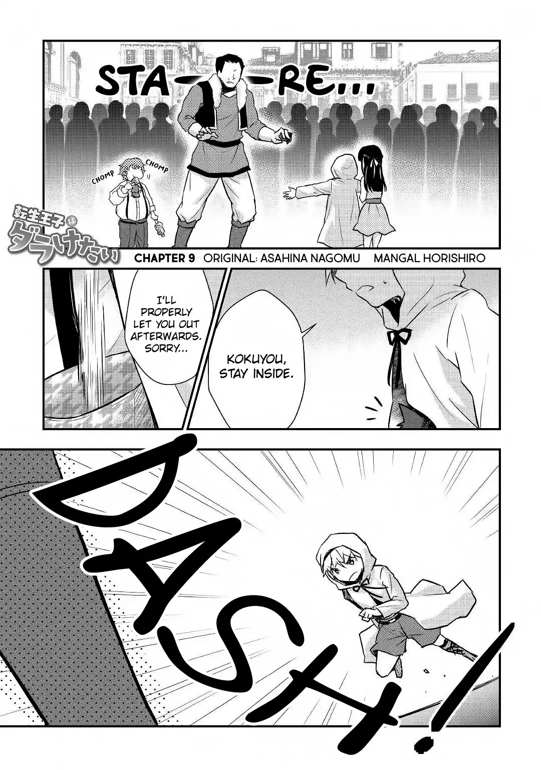 Tensei Ouji wa Daraketai Chapter 9 page 2 - Chapter 9
