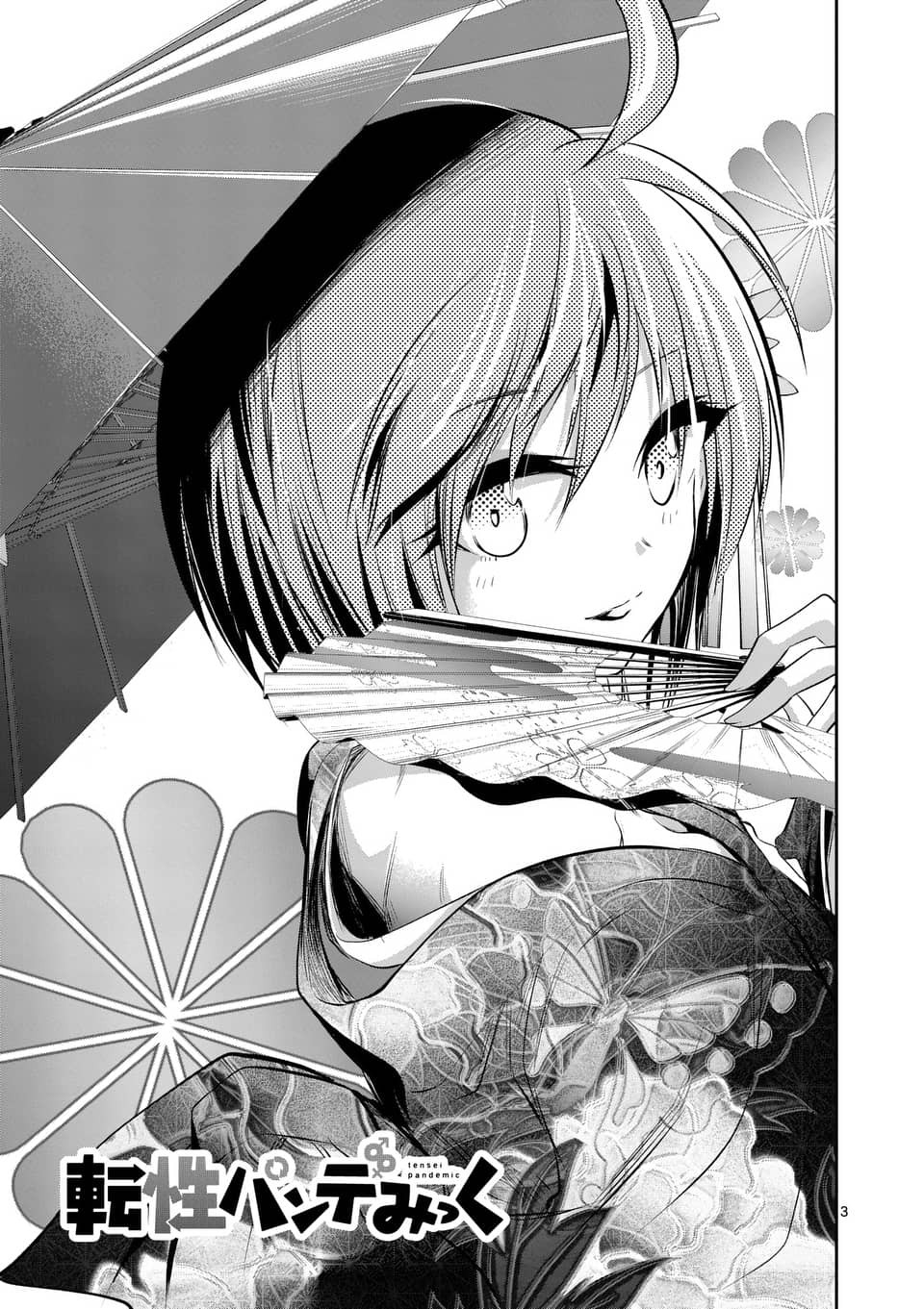 Tensei Pandemic Chapter 49 page 3 - Chapter 49: Smile!