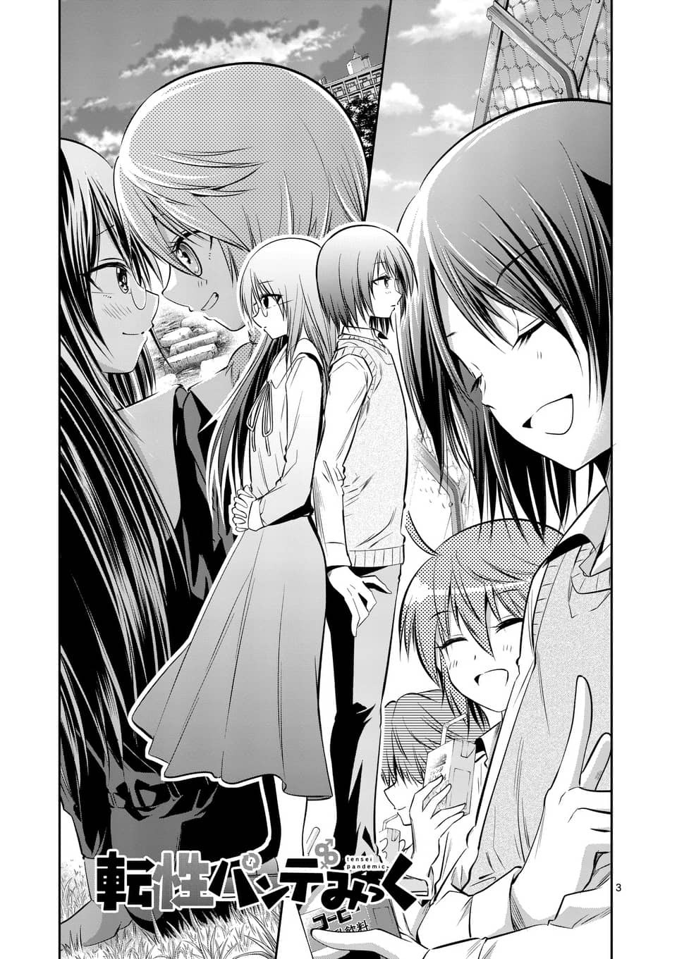 Tensei Pandemic Chapter 50 page 3 - Chapter 50: Back at the sunflower field