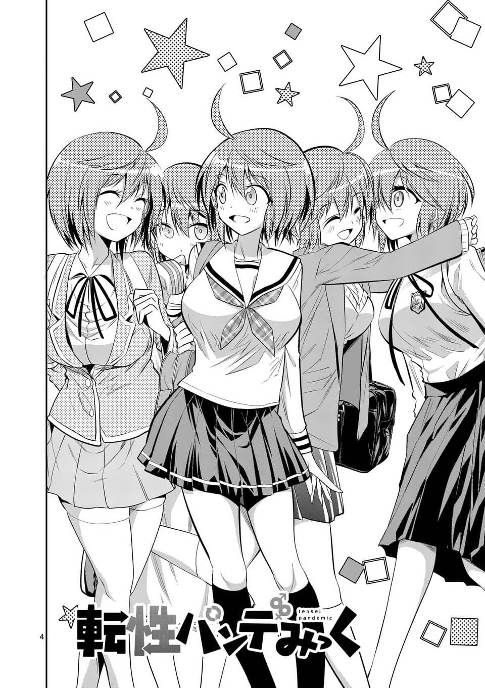 Tensei Pandemic Chapter 56 page 4 - Chapter 56: How girls H-A-V-E F-U-N