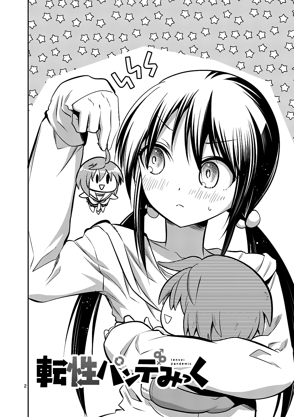 Tensei Pandemic Chapter 57.1 page 3 - Chapter 57.1: Lewd Games up to an Hour a Day! (Part 1)