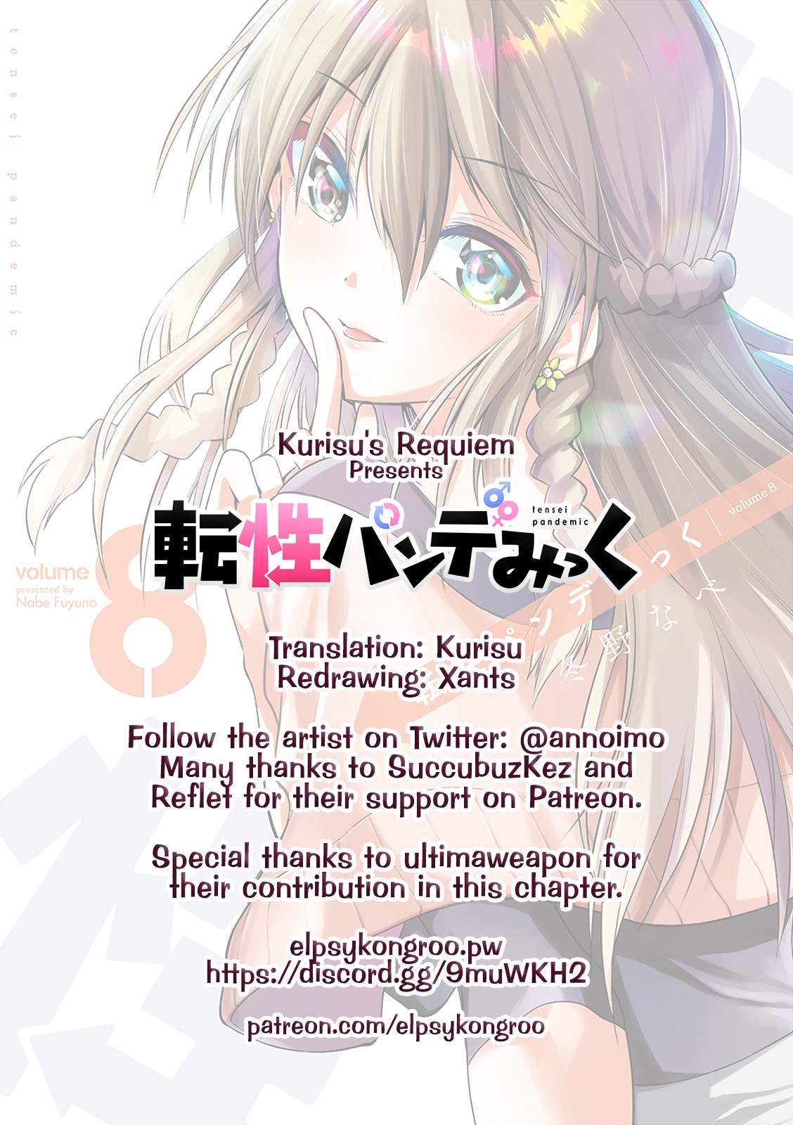 Tensei Pandemic Chapter 58 page 1 - Chapter 58: Do Your Best! P✖nis!