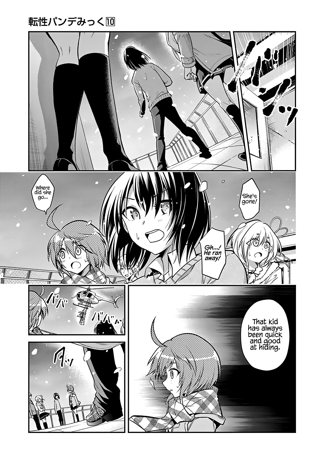 Tensei Pandemic Chapter 68 page 7 - Chapter 68