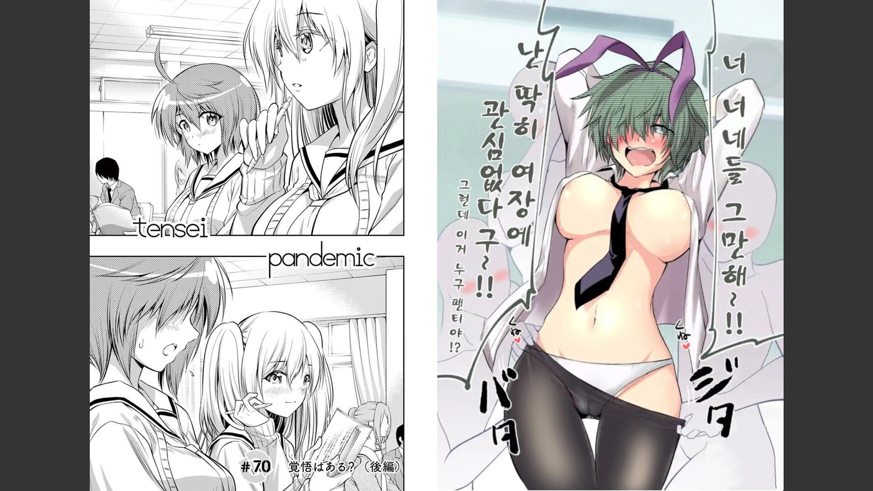 Tensei Pandemic Chapter 70 page 17 - Chapter 70: Are You Ready? (Part 1)