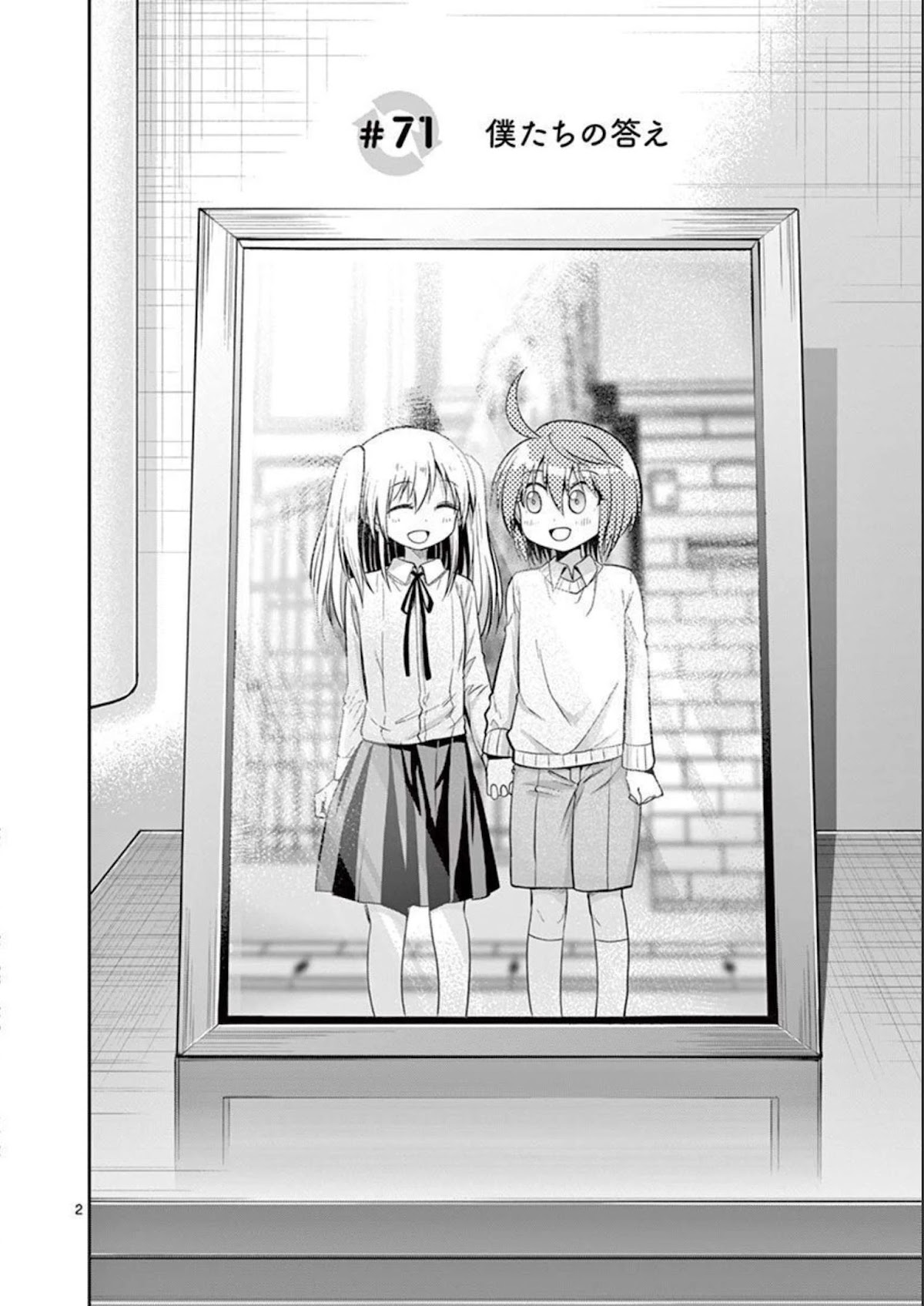 Tensei Pandemic Chapter 71 page 3 - Chapter 71: Our Answer