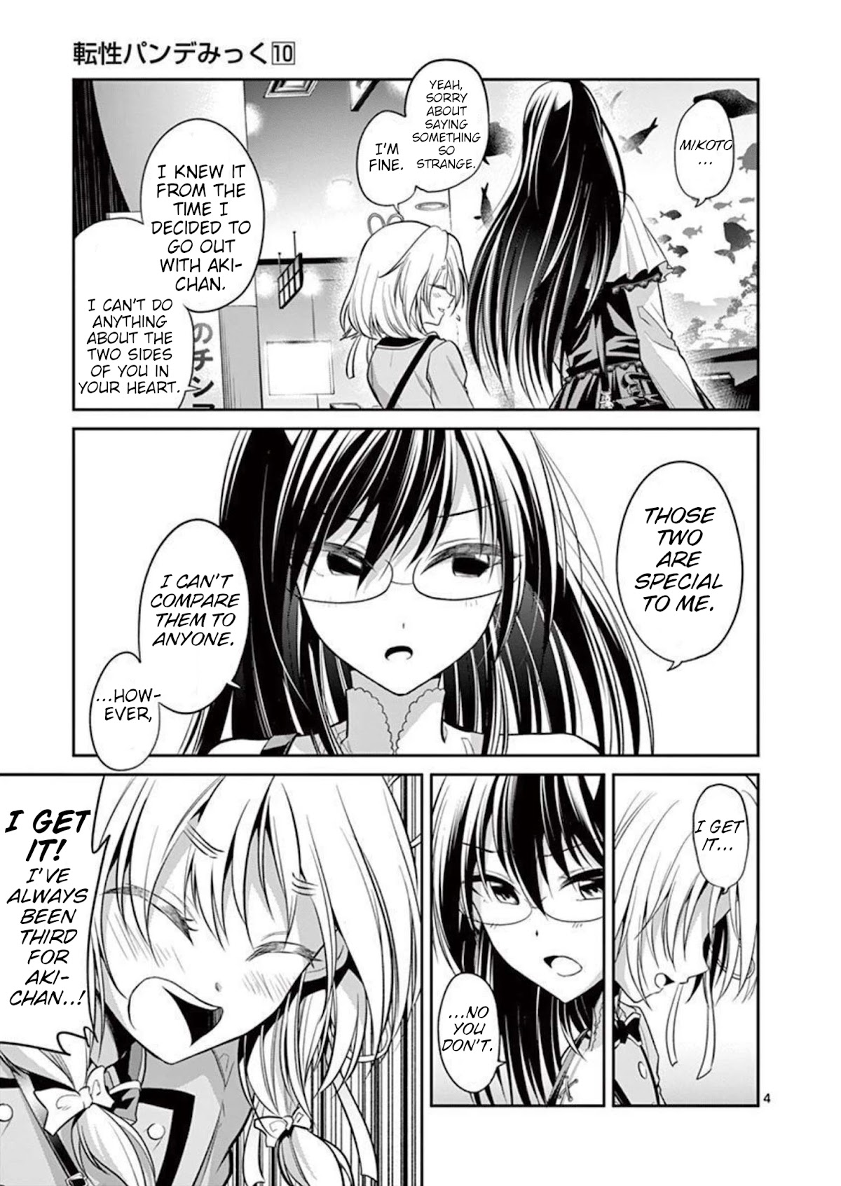 Tensei Pandemic Chapter 75 page 4 - Chapter 75: Extras Part 1