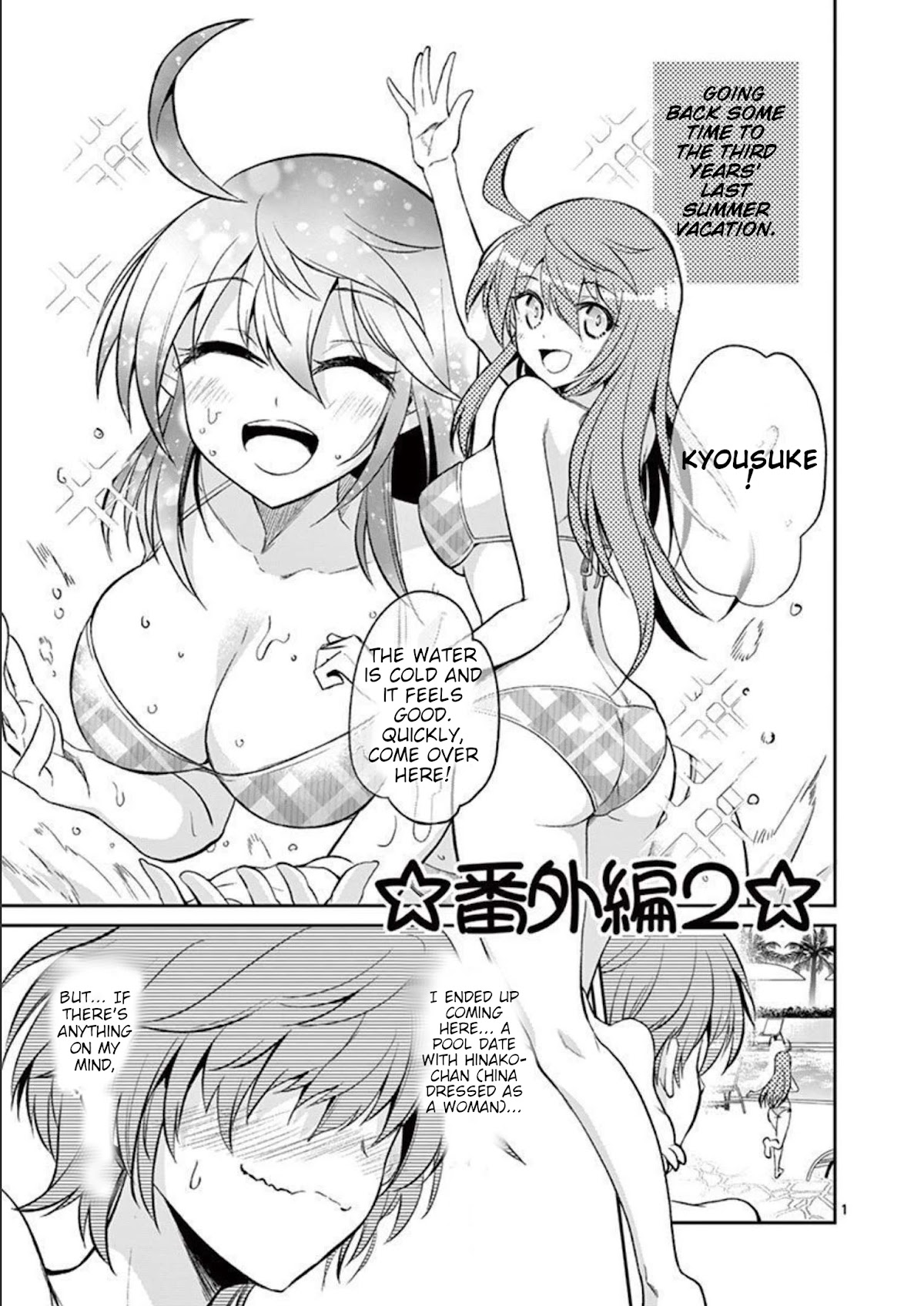 Tensei Pandemic Chapter 76 page 1 - Chapter 76: Extras Part 2